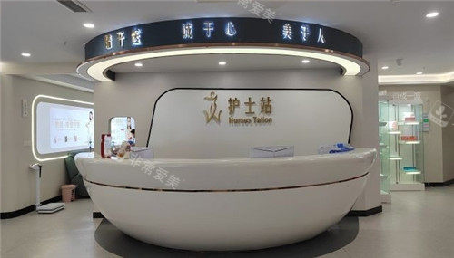 重庆薇雅医疗美容护士站照片.jpg