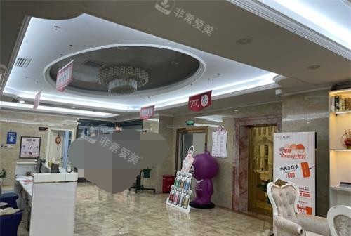 安徽芜湖伊莱美整形医院大厅