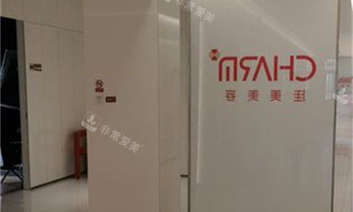 南昌佳美美容logo圖展示 南昌佳美美容logo圖展示