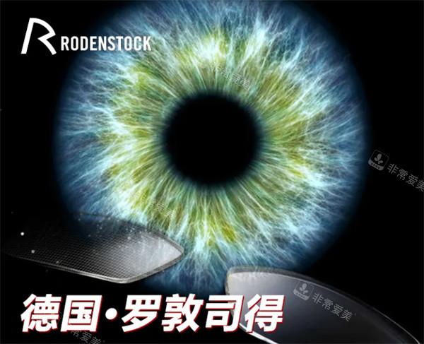 德国罗敦司得迈镜片宣传图