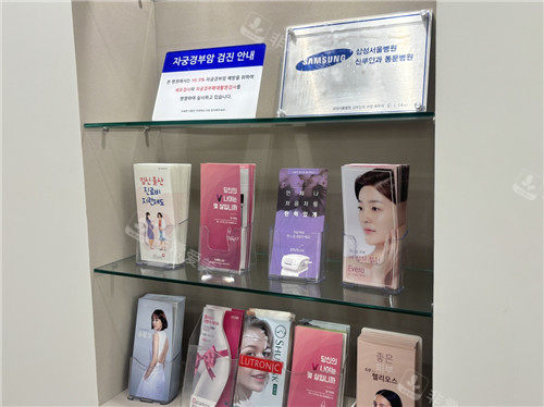 1724057294154303.jpg 韓國s婦科醫(yī)院展示圖冊架.jpg