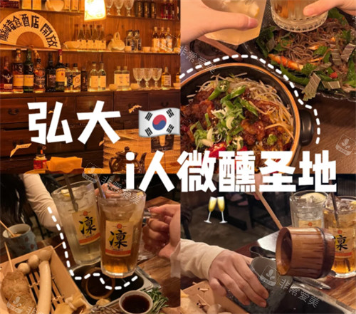 弘大小眾酒bar 弘大小眾酒bar
