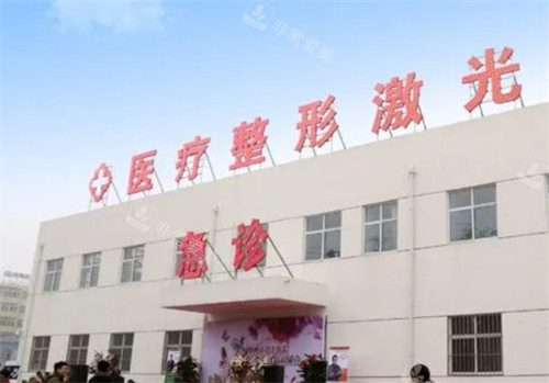 邯鄲第七醫(yī)院整形科門頭環(huán)境圖