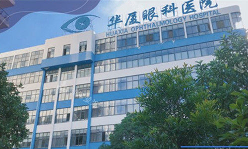 宜昌华厦眼科外貌图