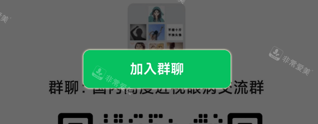 眼科群展示