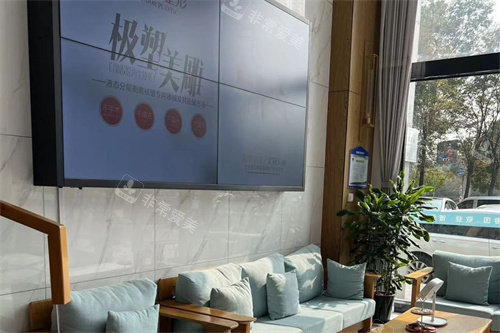 昆山嘉美奥医疗美容休息区