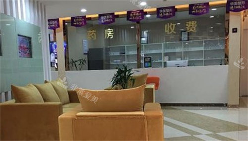 镇江华美医疗美容院内环境