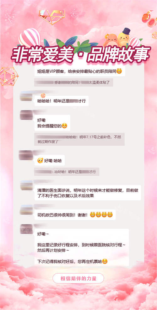 非常愛美品牌故事-顧客好評(píng) 非常愛美品牌故事-顧客好評(píng)