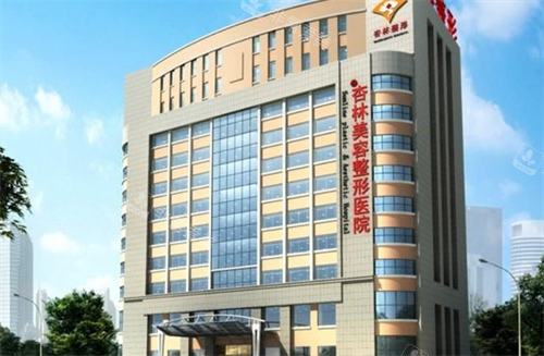 沈陽(yáng)杏林整形大樓外觀 沈陽(yáng)杏林整形大樓外觀