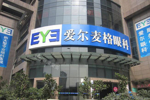重庆南坪爱尔眼科医院外观