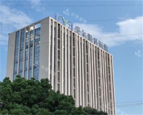 重庆万州爱尔眼科医院外观