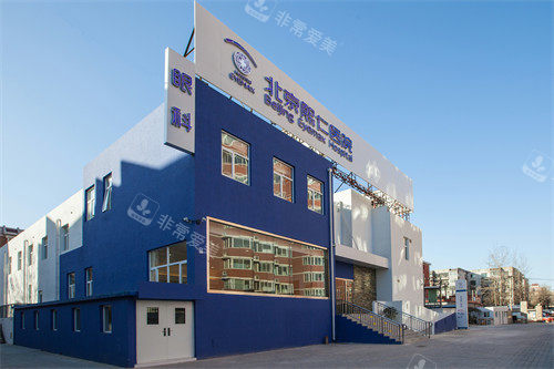 北京熙仁眼科医院外景