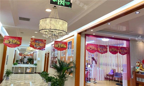 孝感臻爱天妃医疗美容大厅照片