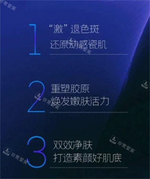 帕斯特激光的作用圖解 帕斯特激光的作用圖解