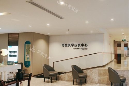 福州爱美尔整形抗衰中心示意图