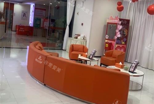 福州美贝尔整形大厅休息区 福州美贝尔整形大厅休息区