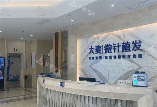武漢大麥植發(fā)前臺 武漢大麥植發(fā)前臺