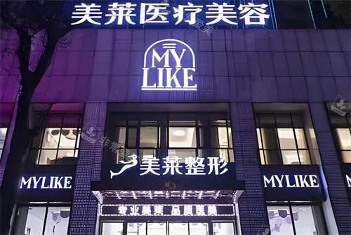 武汉美莱整形门头环境图