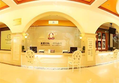 武汉真爱私密整形大厅环境图 武汉真爱私密整形大厅环境图