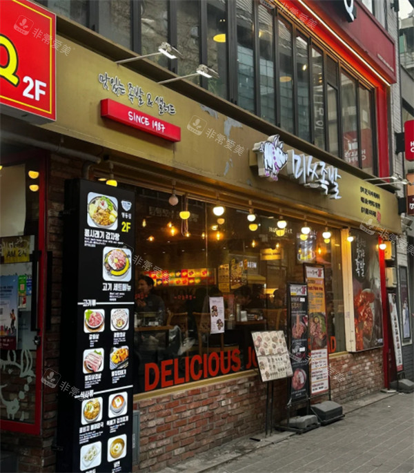 韩国Myth猪蹄店外景