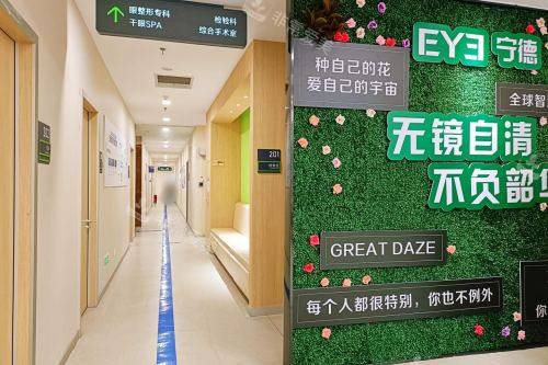 宁德爱尔眼科医院走廊