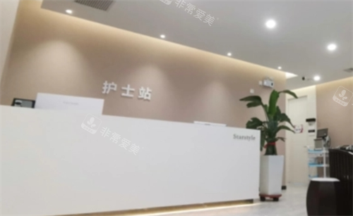 沈阳星范整形护士站