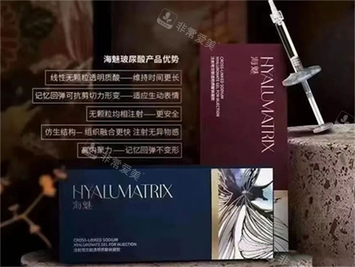 海魅玻尿酸型号素材