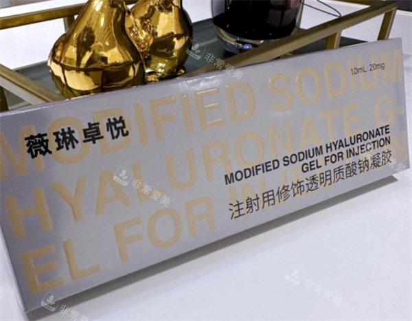 薇琳卓悦玻尿酸示意图