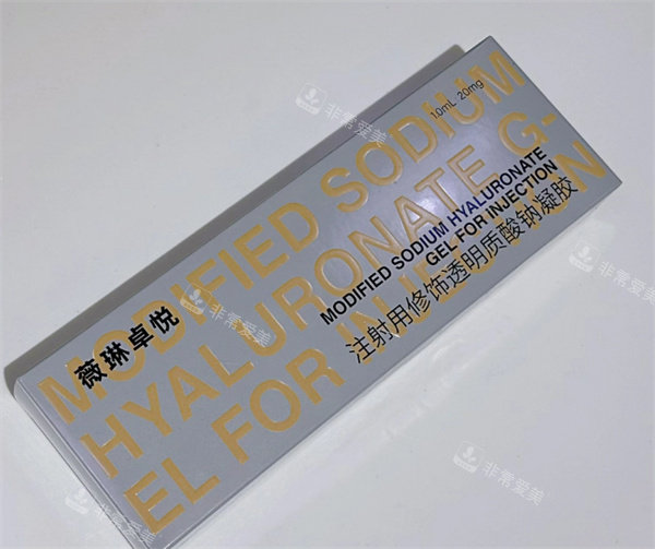 薇琳卓悦玻尿酸图示
