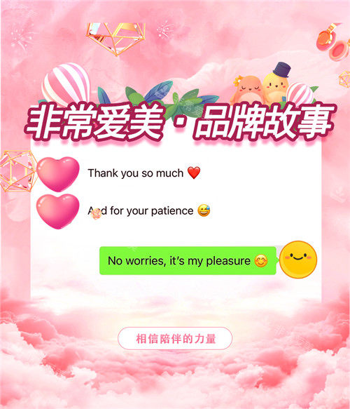 非常爱美网好评截图