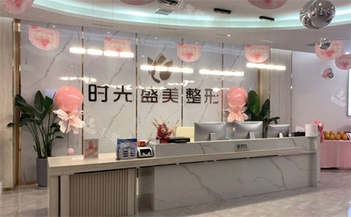 连云港时光盛美整形医院 连云港时光盛美整形医院