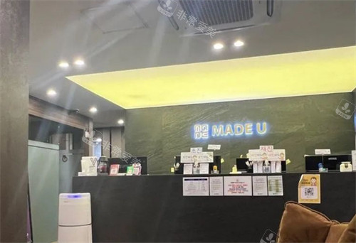 韓國madeu皮膚科前臺環(huán)境圖 韓國madeu皮膚科前臺環(huán)境圖