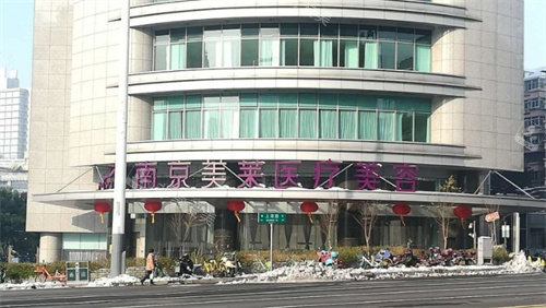 南京美萊整形門頭 南京美萊整形門頭