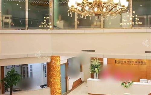 西安伊美尔整形大厅图