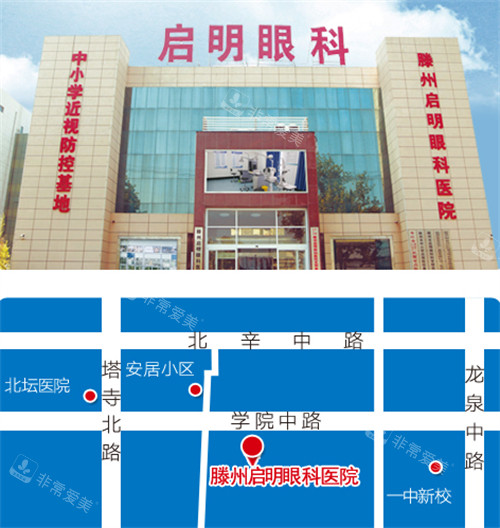 滕州启明眼科地址导航图