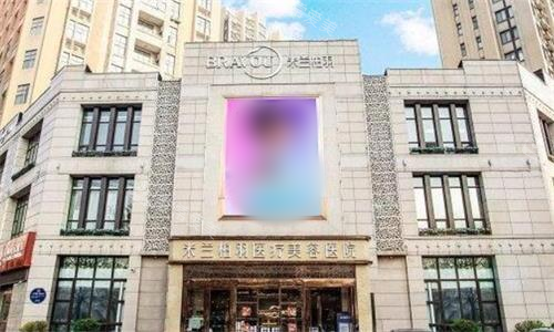 西安米兰柏羽整形医院大楼图