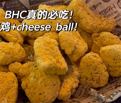 BHC炸鸡