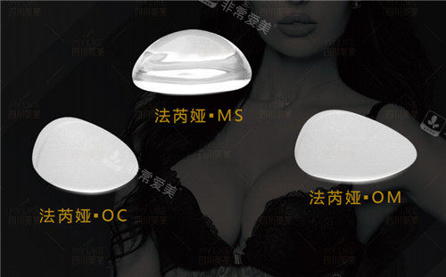 法芮娅假体不同型号系列