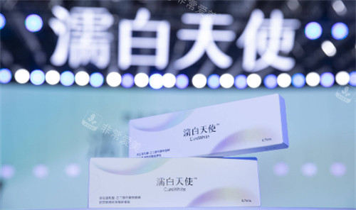 注射使用的濡白天使 注射使用的濡白天使