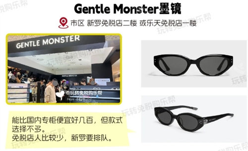 免稅店買什么
