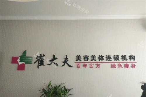 宁夏崔大夫医疗美容医院示意图