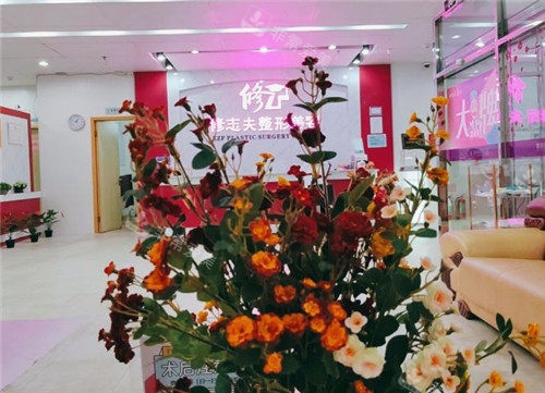 厦门修志夫整形大厅环境