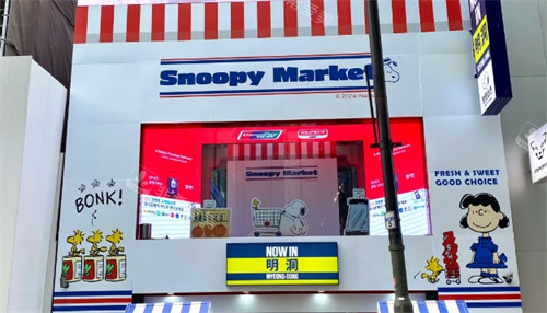 Snoopy Market