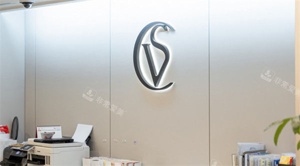 韩国Vands本思皮肤科明洞店logo