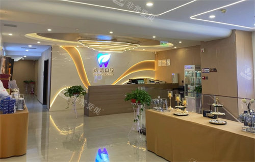 兰州齿语口腔前台