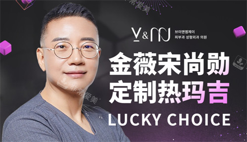 韩国金薇皮肤科十月活动 韩国金薇皮肤科十月活动