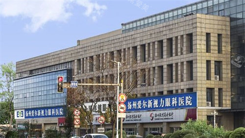 扬州爱尔眼科医院门头