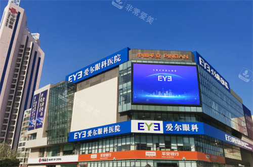 邯郸爱尔眼科医院外景环境图