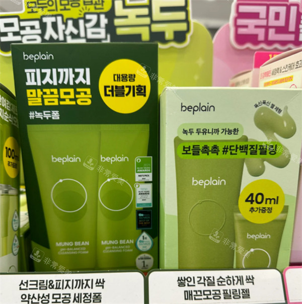 韓國Beplain綠豆洗面奶圖片 韓國Beplain綠豆洗面奶圖片