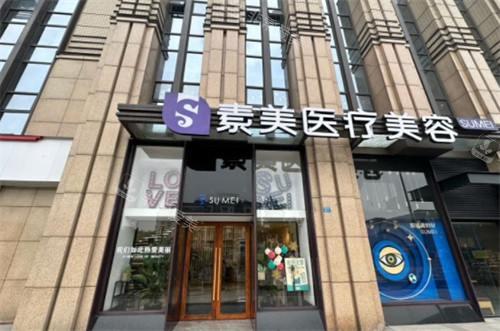 成都素美医疗美容预约挂号方式分享!多种预约方式公开提供便捷挂号体验